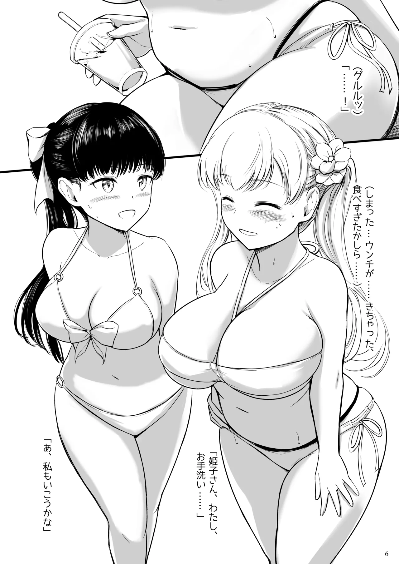 Haisetsu Shoujo 17 page 6 full