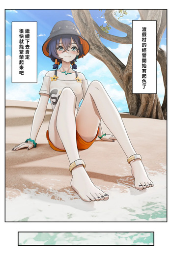 鈴妹泳裝 cover
