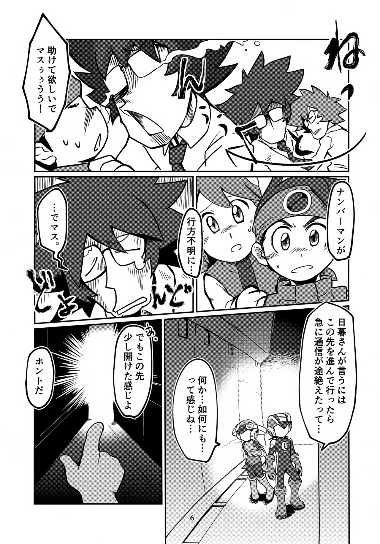 Risky Honey page 6 full