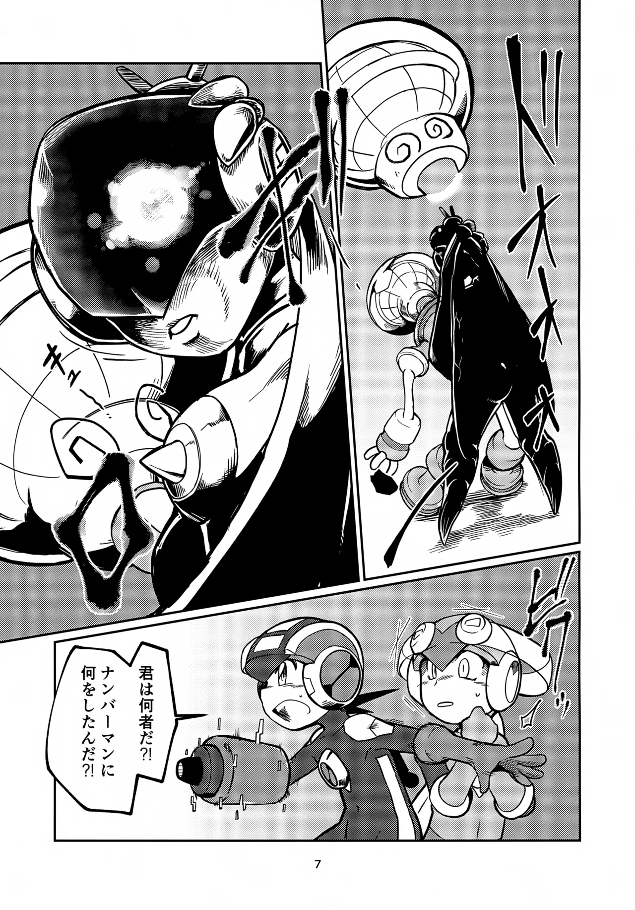 Risky Honey page 7 full