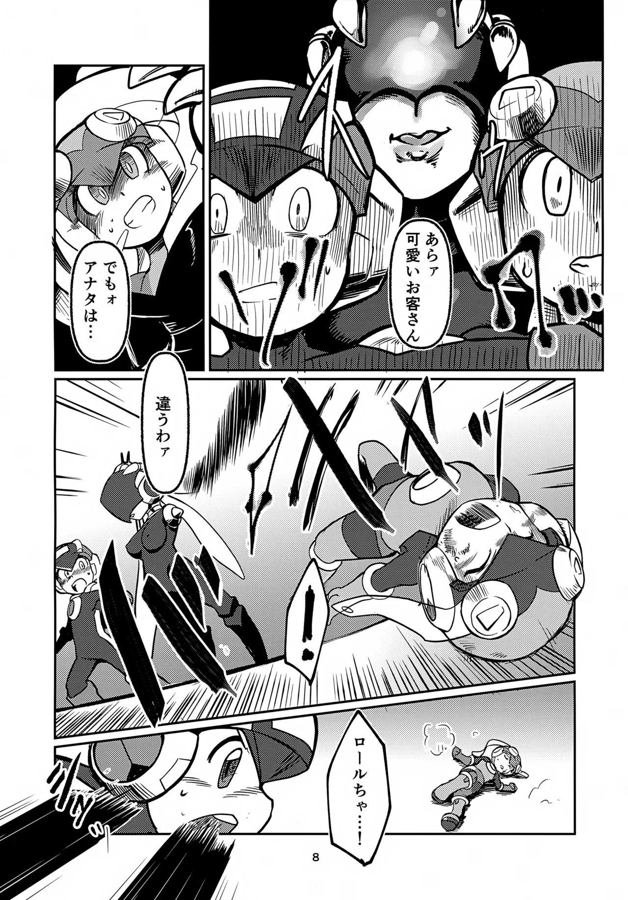 Risky Honey page 8 full