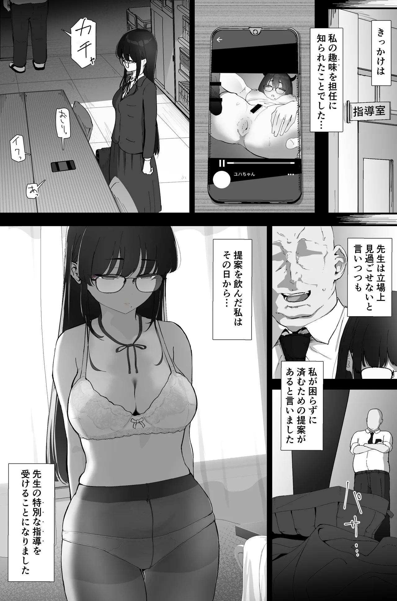 Anal Sakusei page 8 full