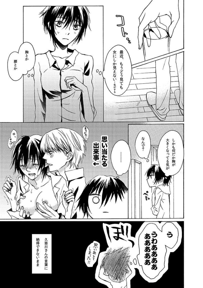 A missing girl page 10 full