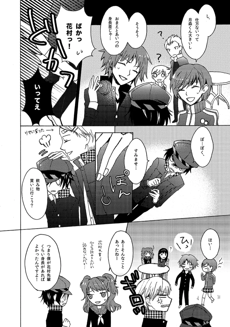 A missing girl page 5 full