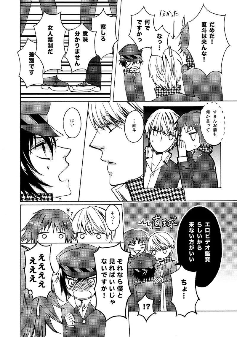 A missing girl page 7 full