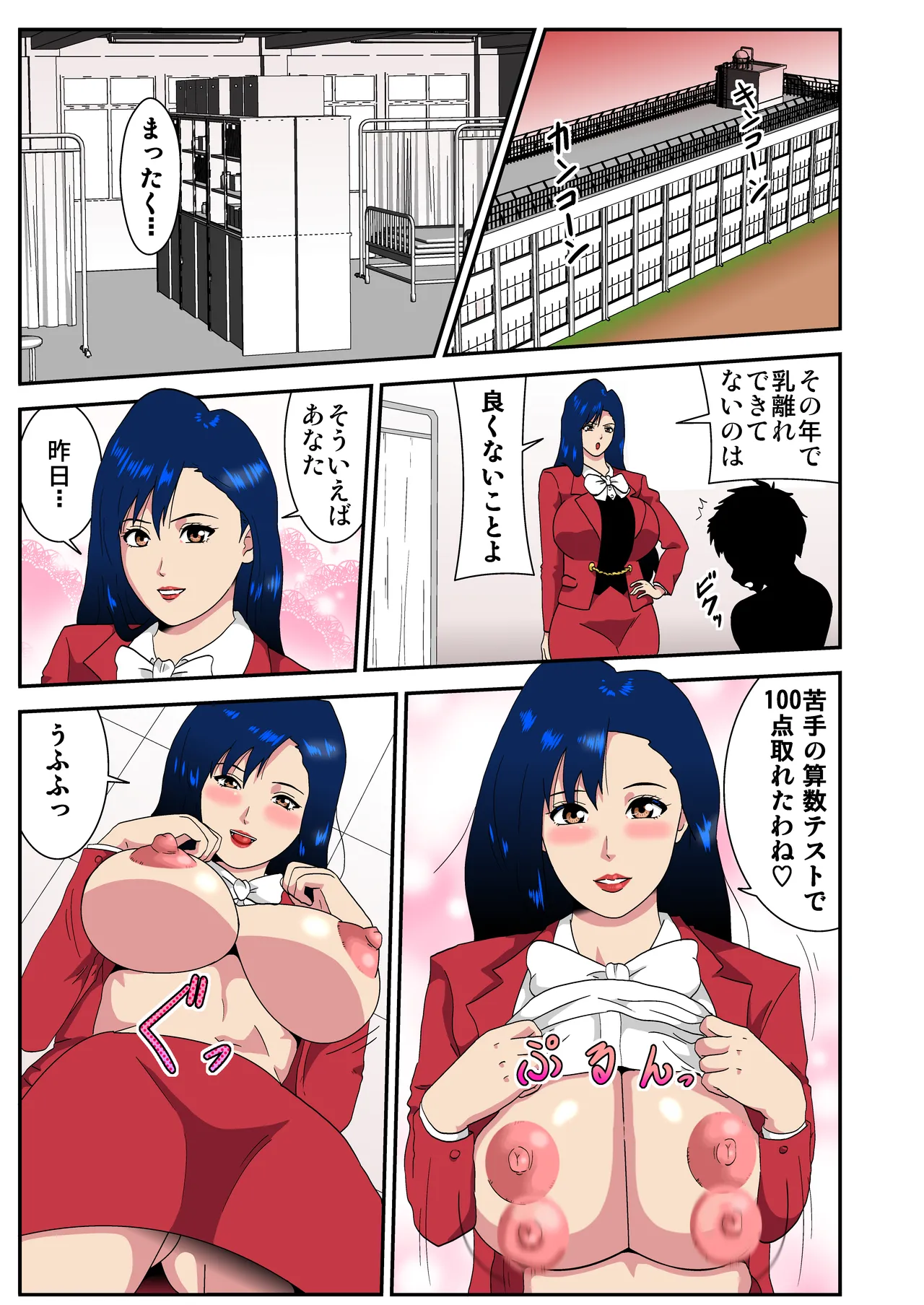 Ooaya Mari Sensei page 10 full