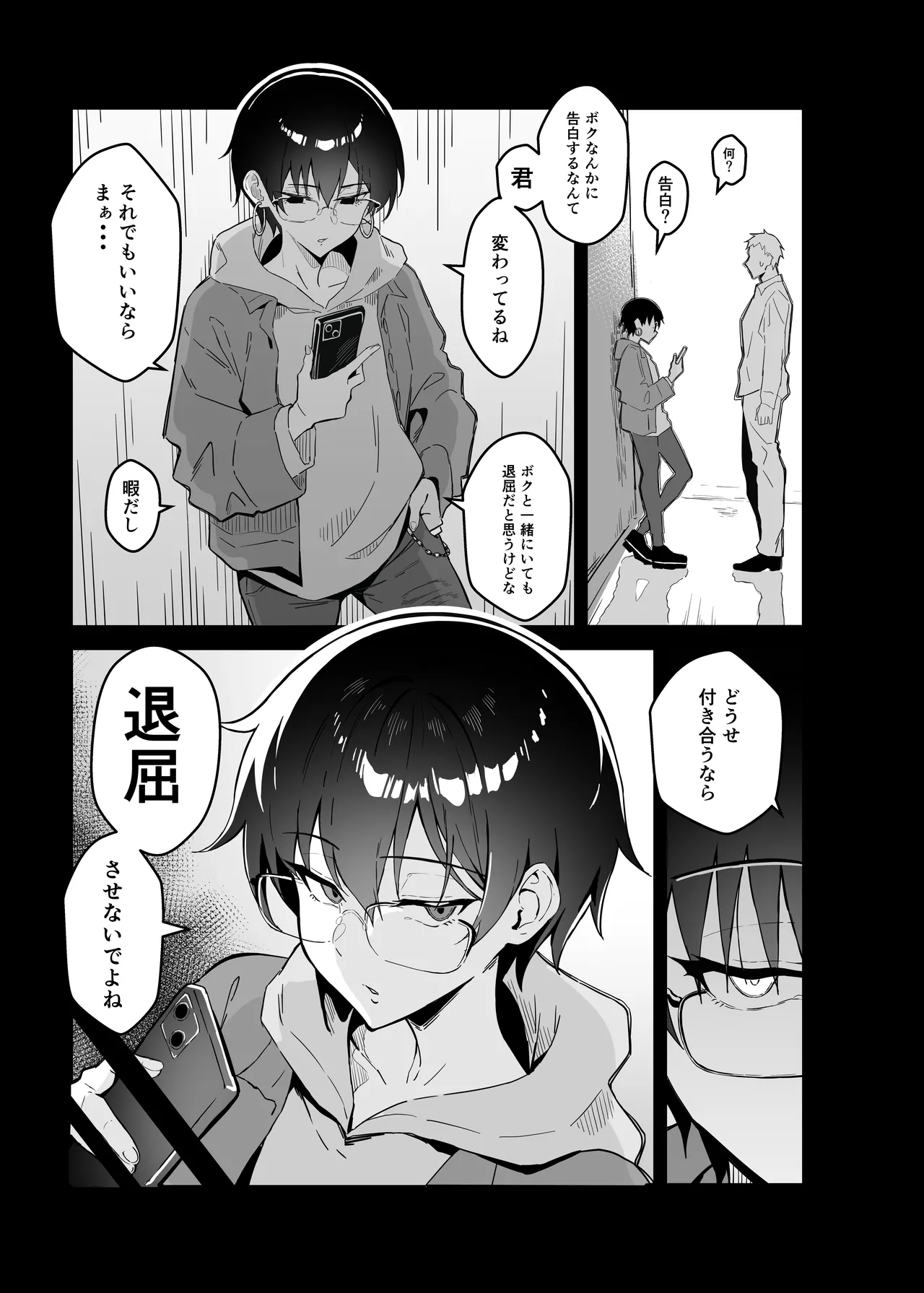 Buaisou na Kakure Kyonyuu Boyish Kanojo to Taikutsu na Date page 2 full