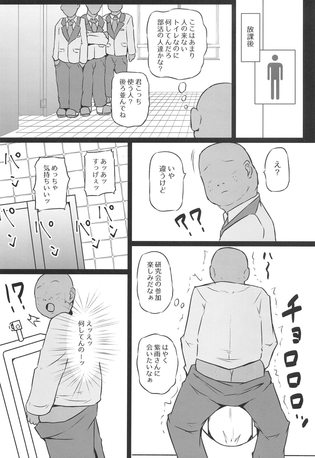 Kyun Kyun Bitch Kokoro-chan page 3 full