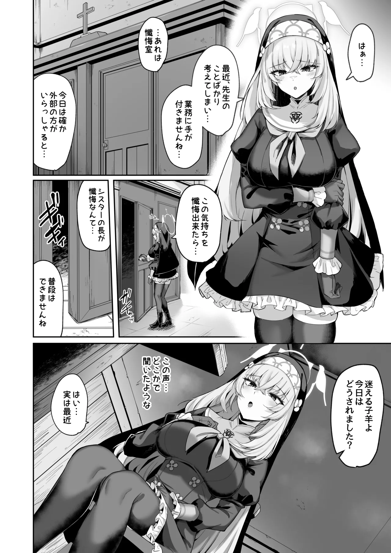 Sakura no Sanbika page 3 full