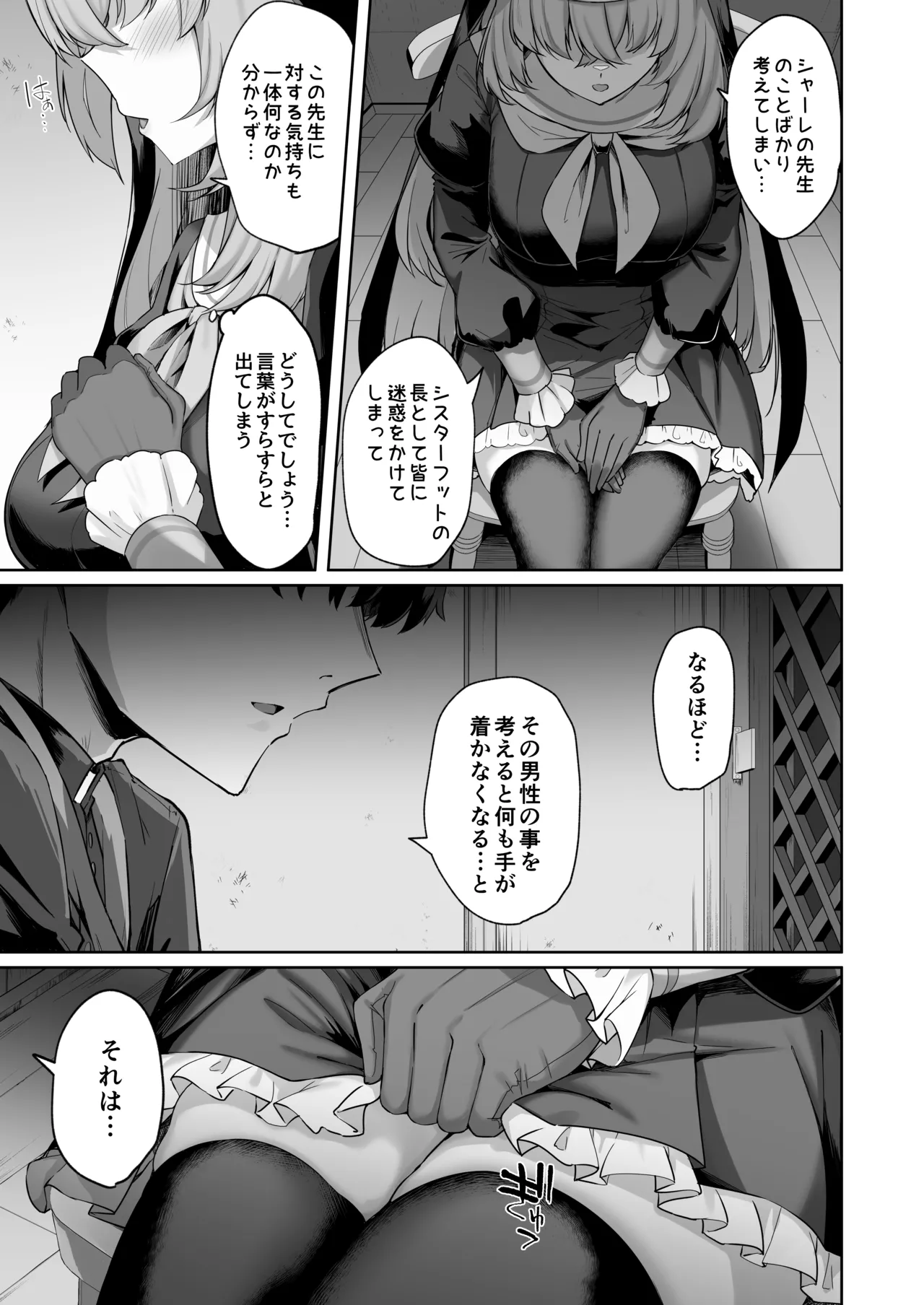 Sakura no Sanbika page 4 full