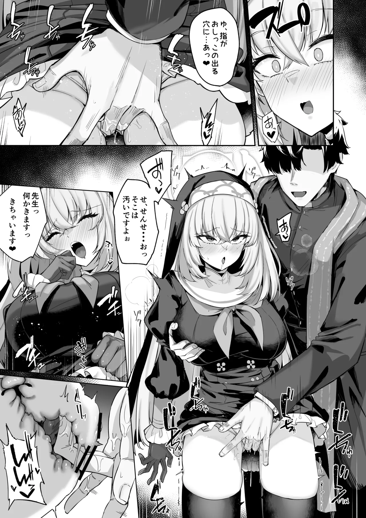 Sakura no Sanbika page 8 full