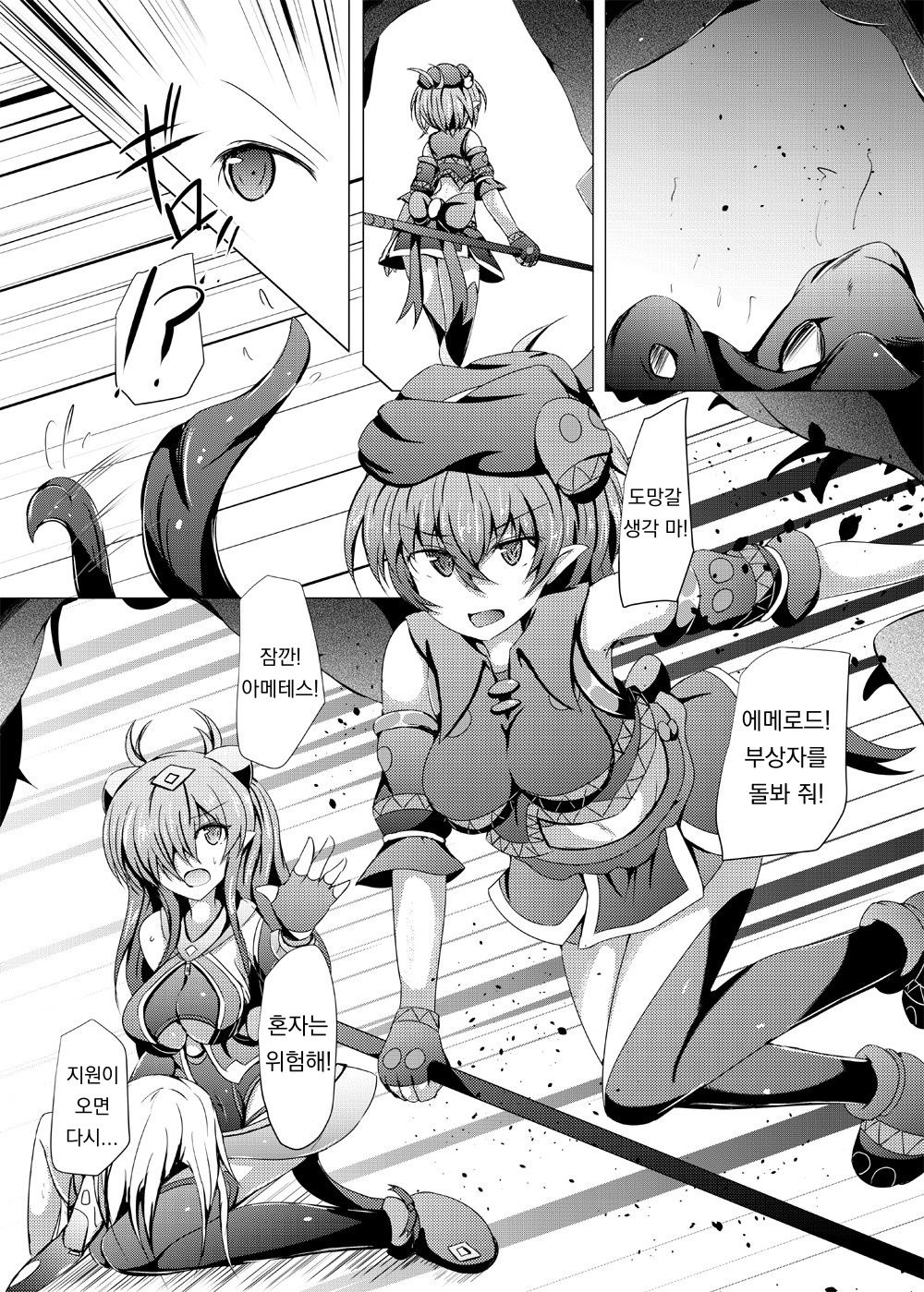 Karen Kishou Quarta Ametus #17 | 구련휘정 쿼터 아메튜스 17 page 4 full