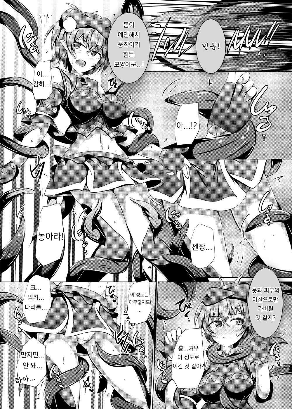 Karen Kishou Quarta Ametus #17 | 구련휘정 쿼터 아메튜스 17 page 9 full