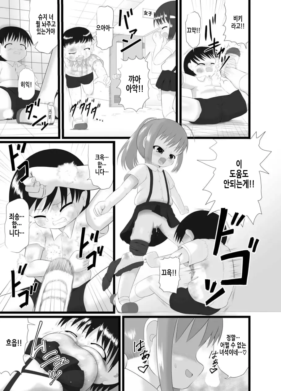 Nioi Sumire 2 | 냄새 스미레 2 page 10 full