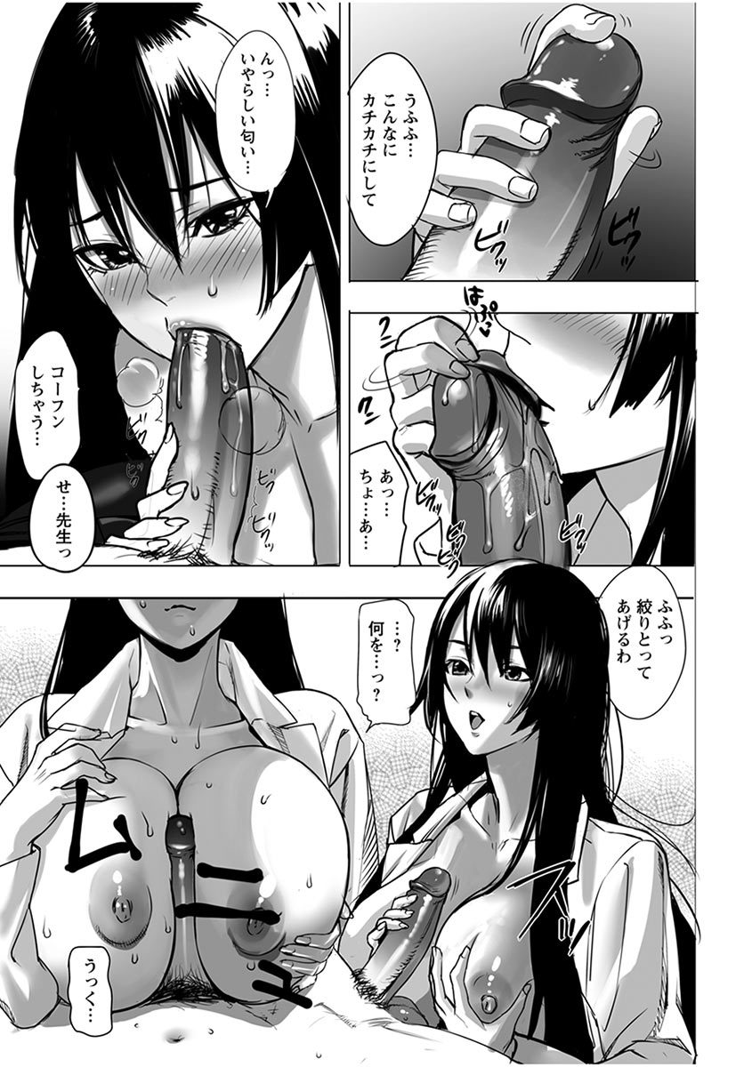 Angel Club MEGA Vol. 04 page 9 full