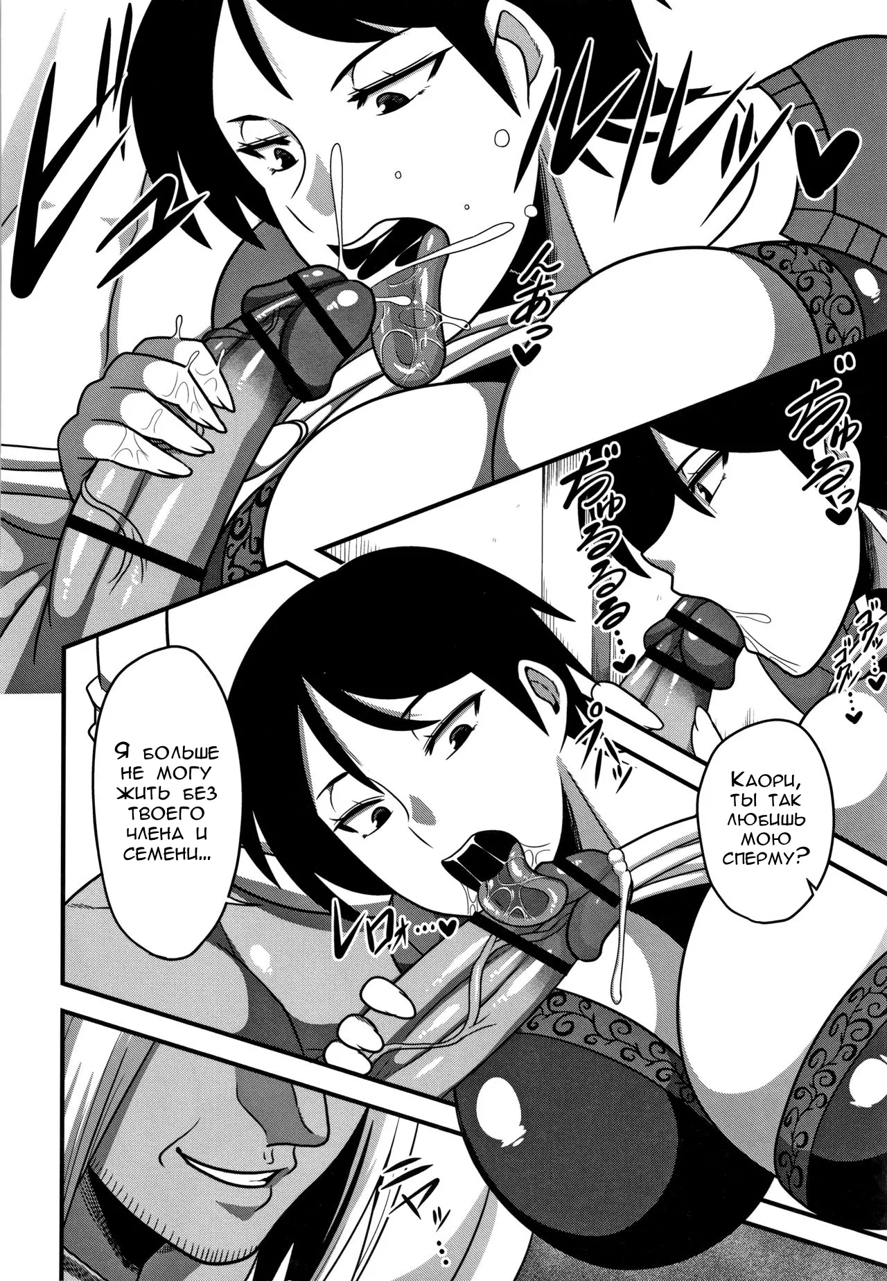 Oku-san wa Yoyakuzumi | Забронированная жена page 4 full