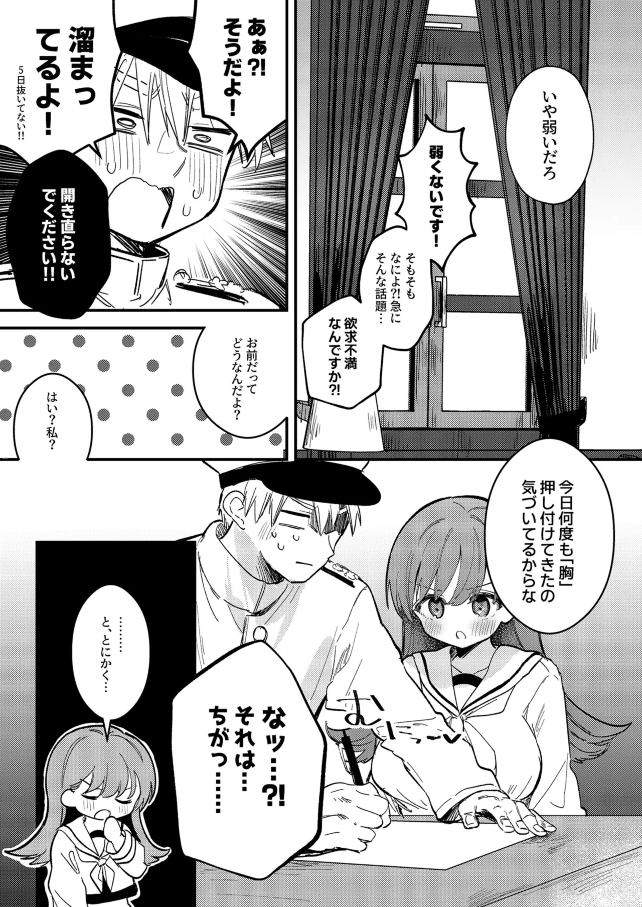Oino xxx ha yowakunai! page 4 full