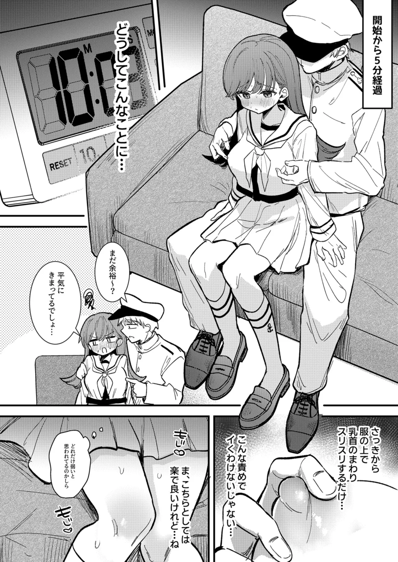 Oino xxx ha yowakunai! page 7 full