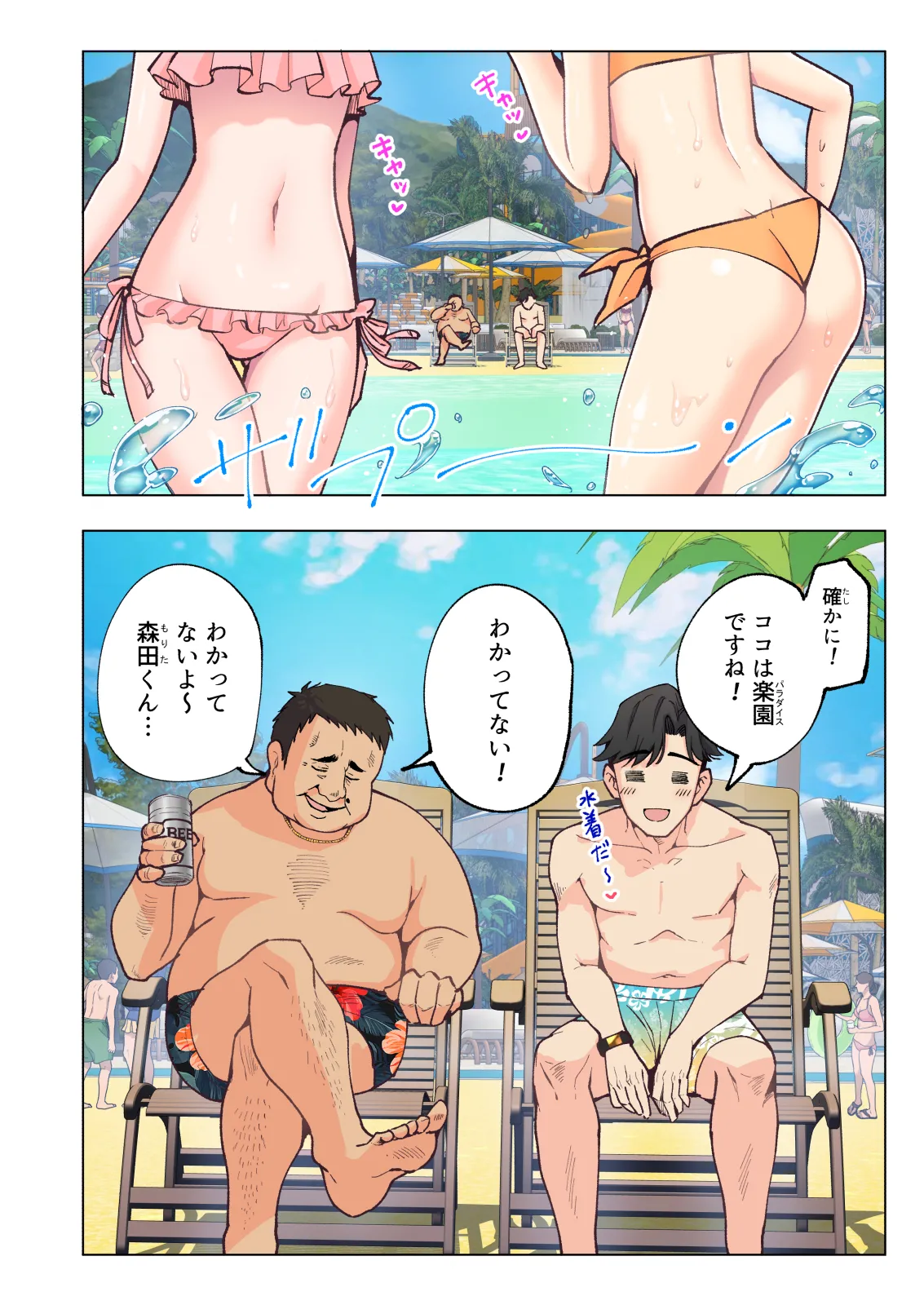 Spa Kairacua page 5 full