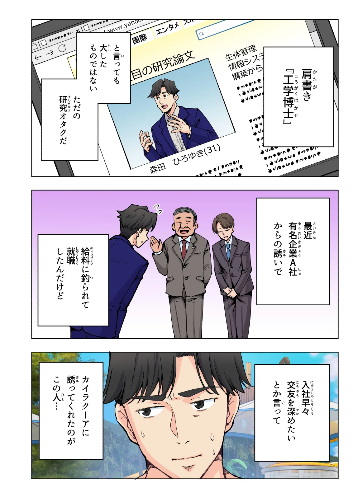 Spa Kairacua page 9 full