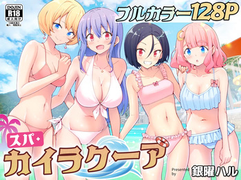 Spa Kairacua cover