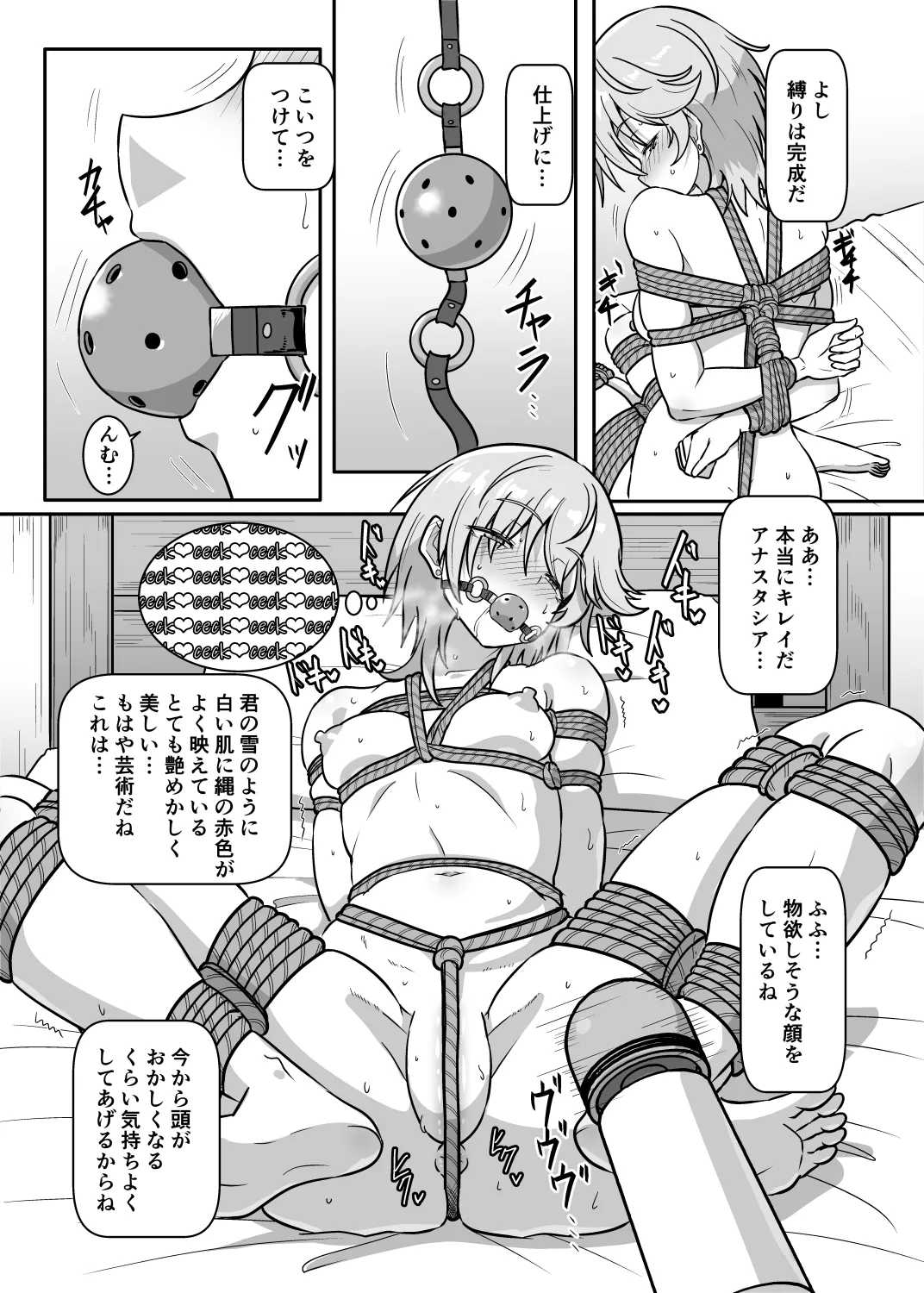 Skeb アナスタシア page 2 full