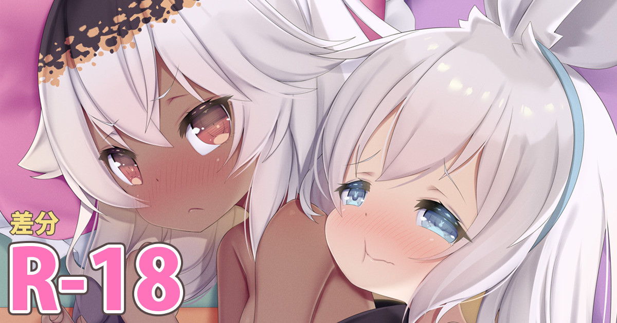 Rabbit Girls Yuki and Rex 2 page 1 full