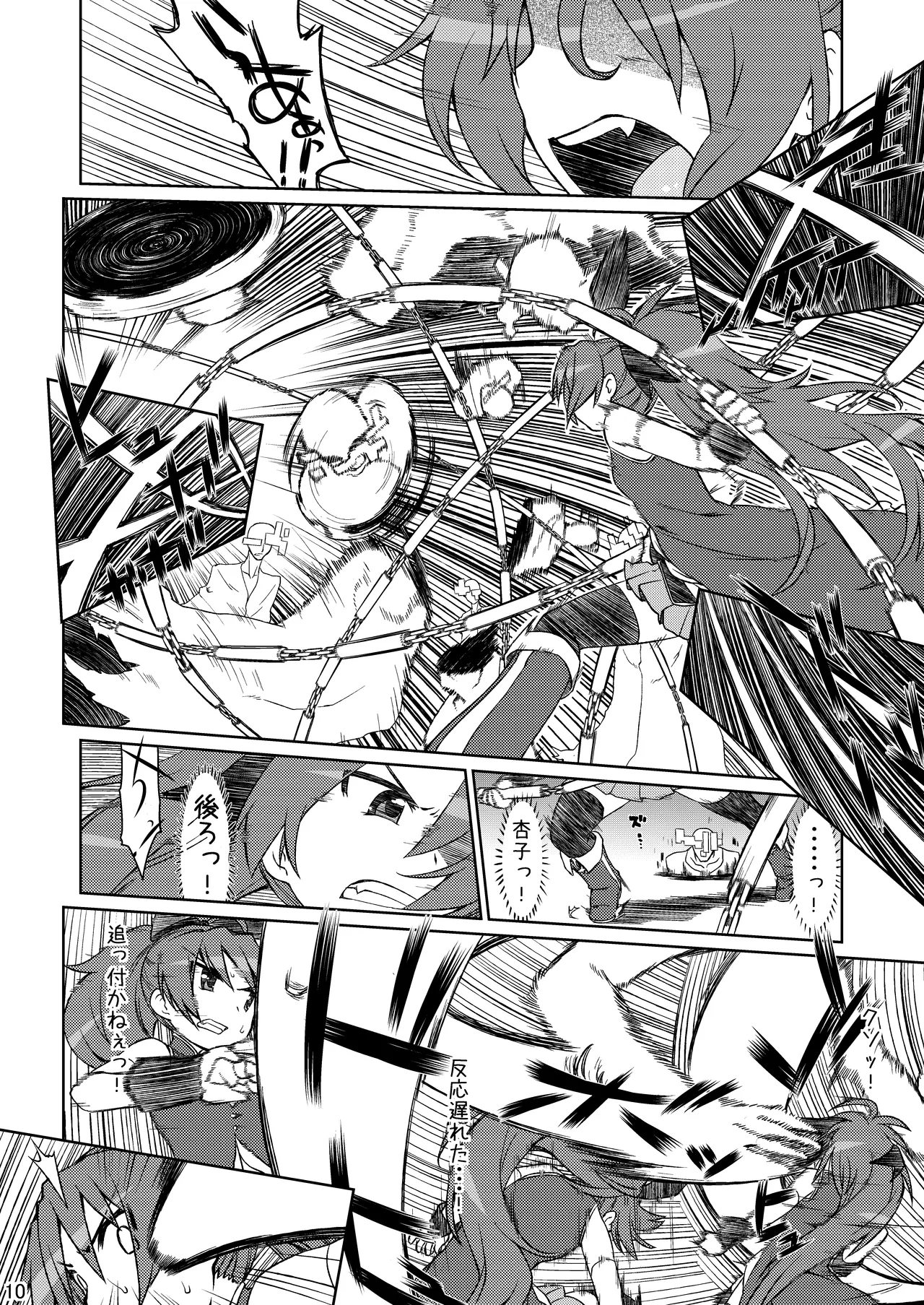 Gyakushuu no Akai Hito page 10 full