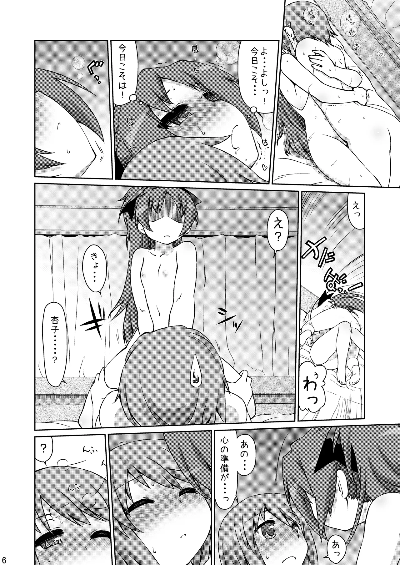 Gyakushuu no Akai Hito page 6 full