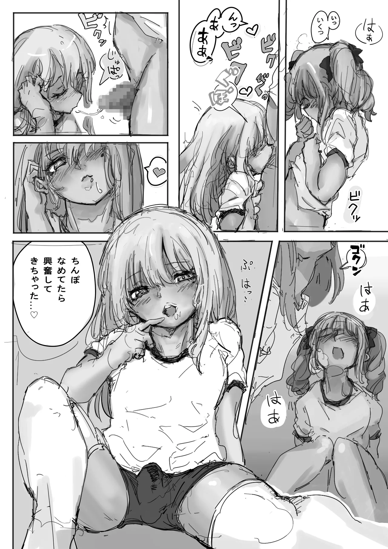 TS:男の娘×男の娘はBLではない（？） page 3 full