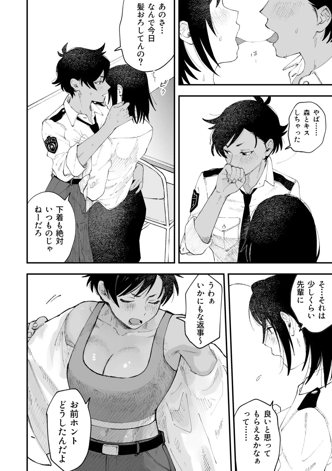 ふたなり響×千鶴【後編】 page 3 full