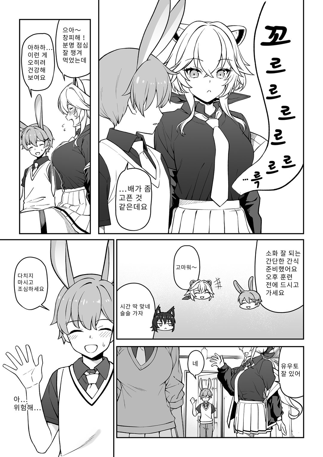 포식 클럽 page 10 full