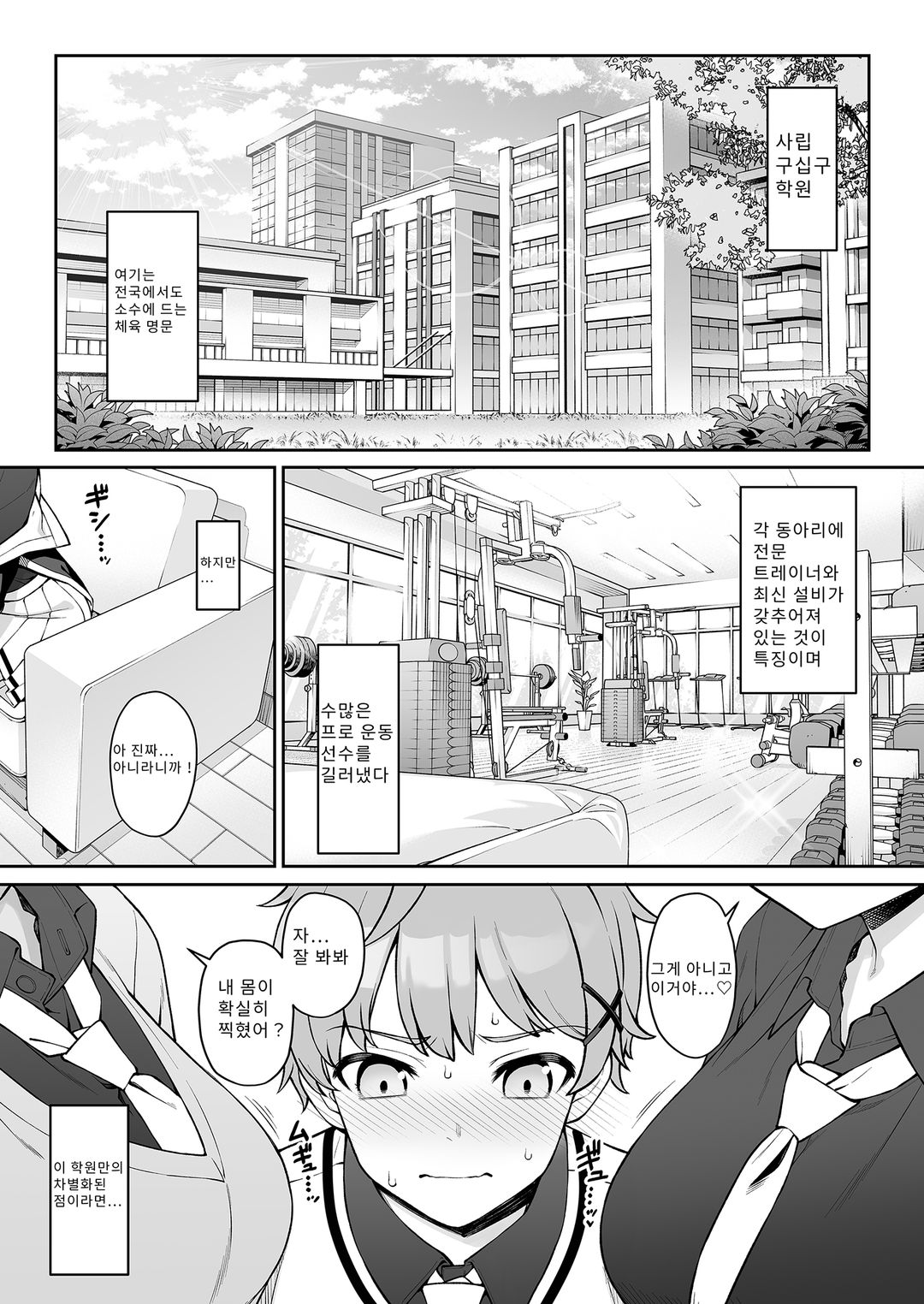포식 클럽 page 4 full