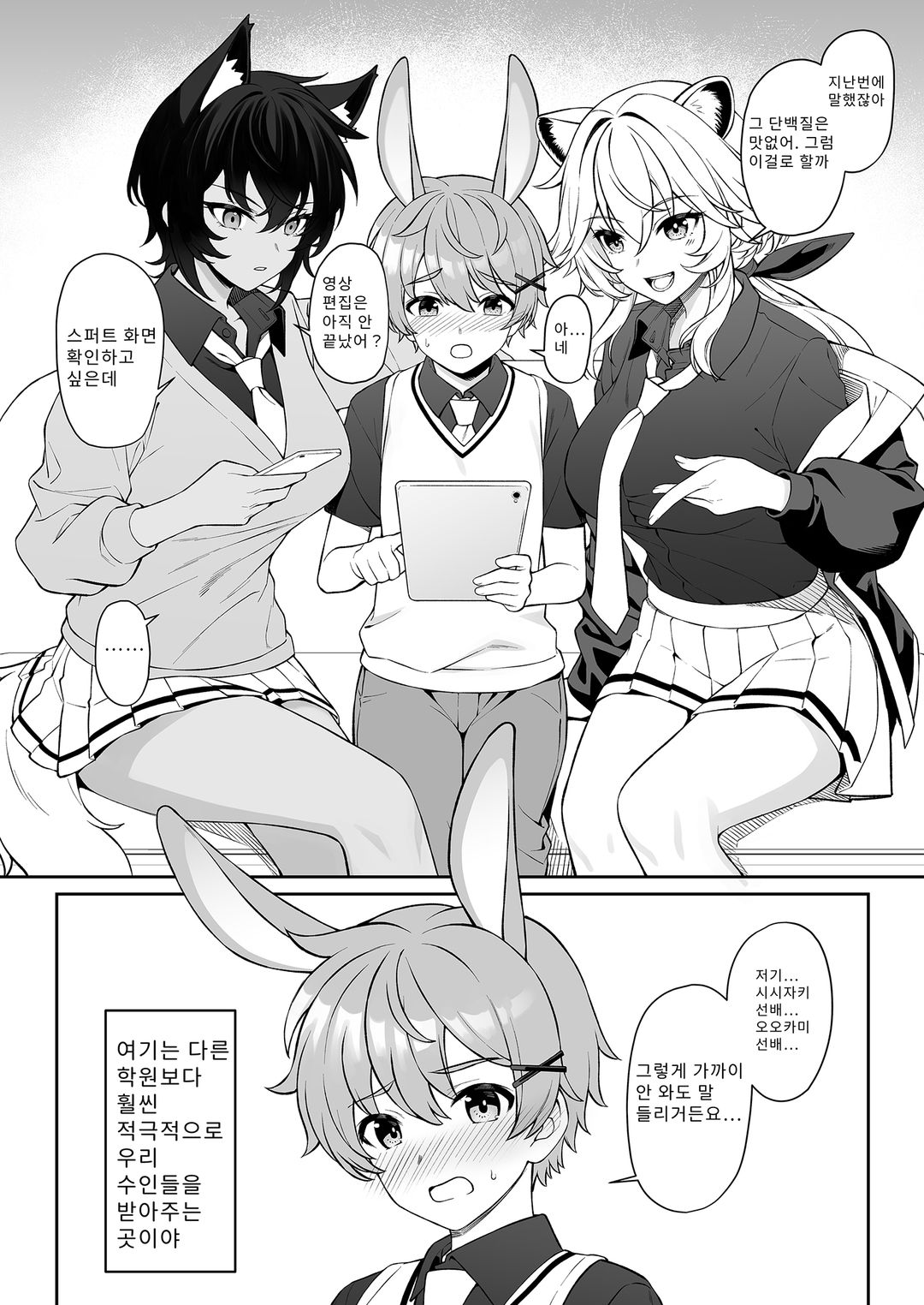 포식 클럽 page 5 full