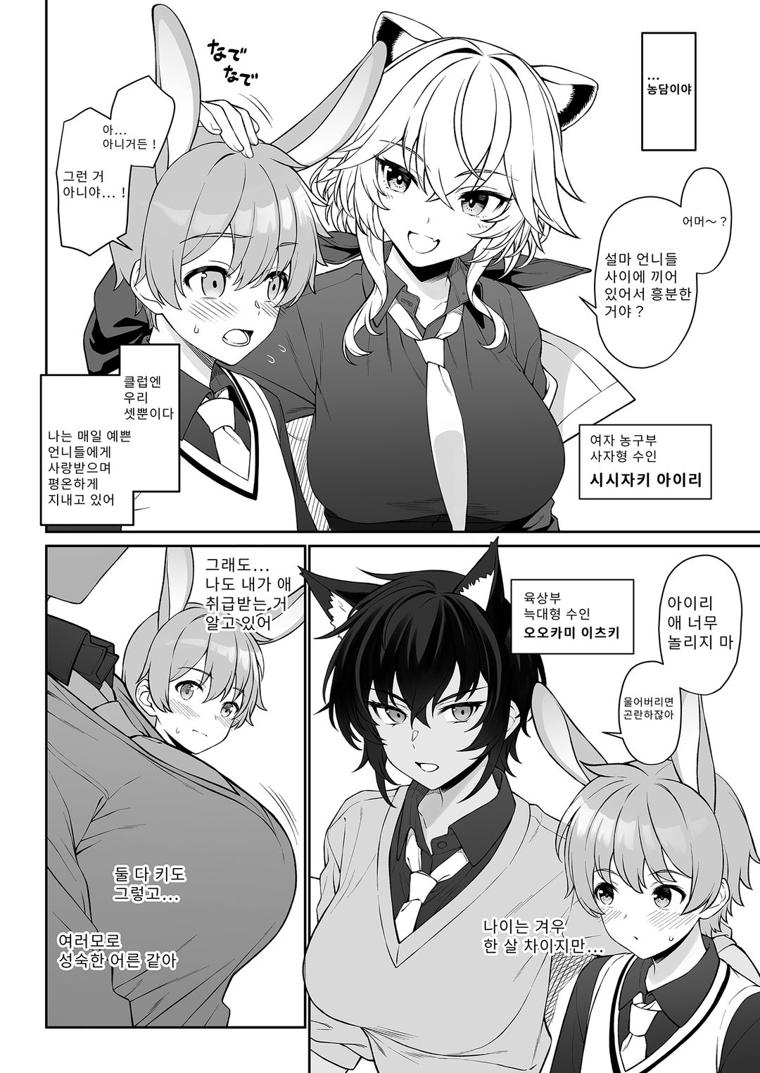 포식 클럽 page 7 full