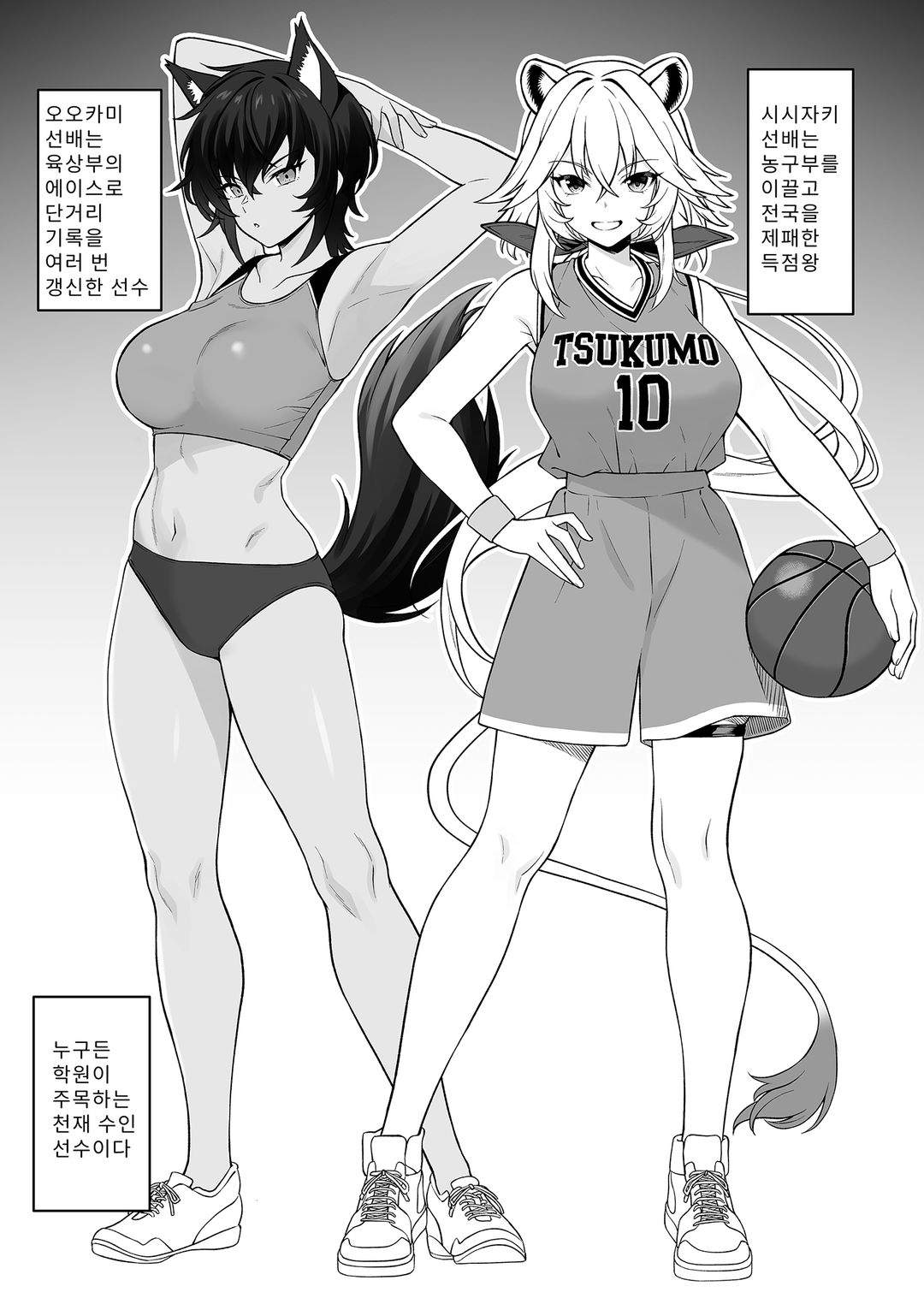 포식 클럽 page 8 full