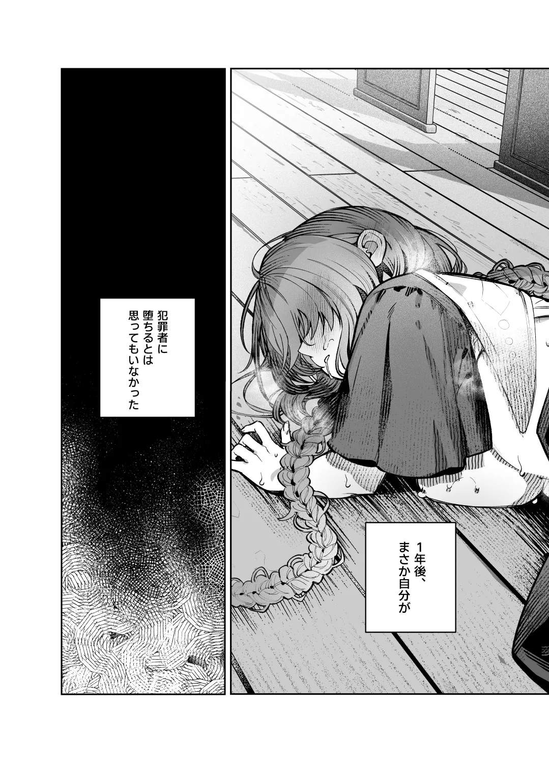 Sister wa Inoranai page 6 full