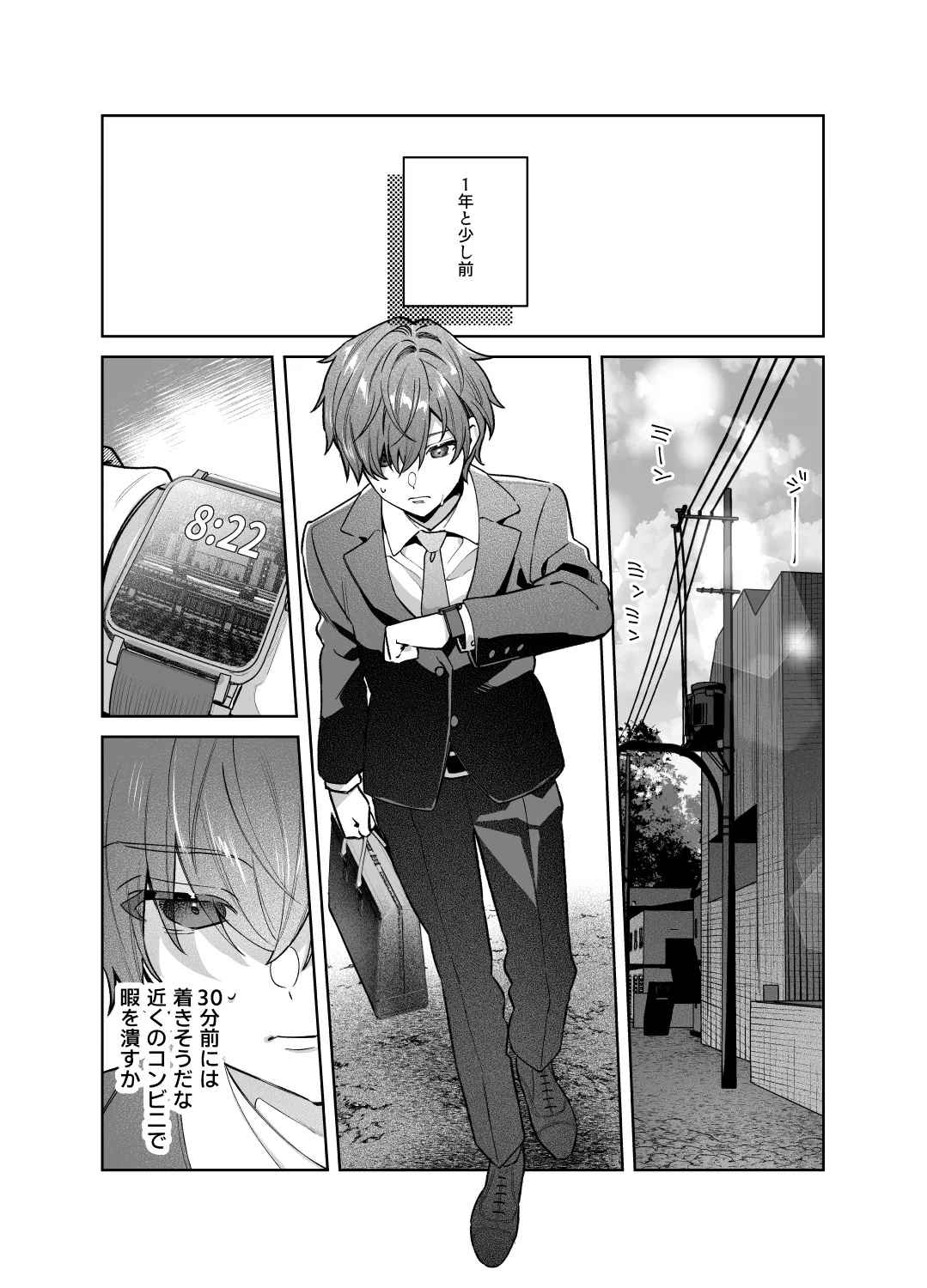 Sister wa Inoranai page 7 full