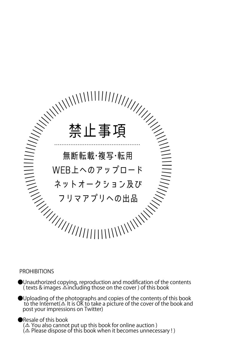 Inga ni manazashi o page 2 full