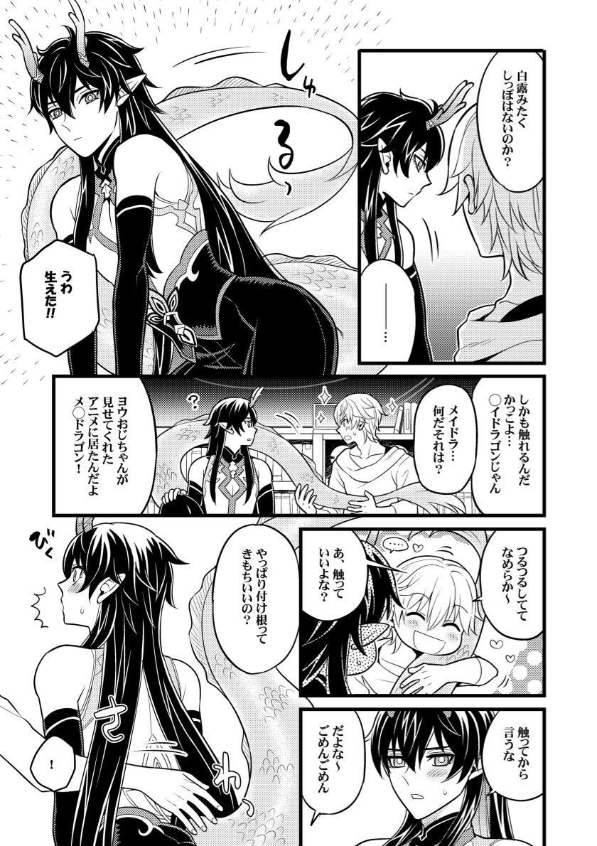 Inga ni manazashi o page 4 full