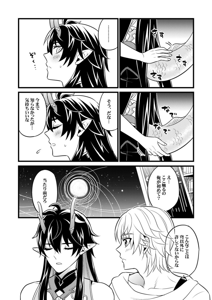 Inga ni manazashi o page 5 full