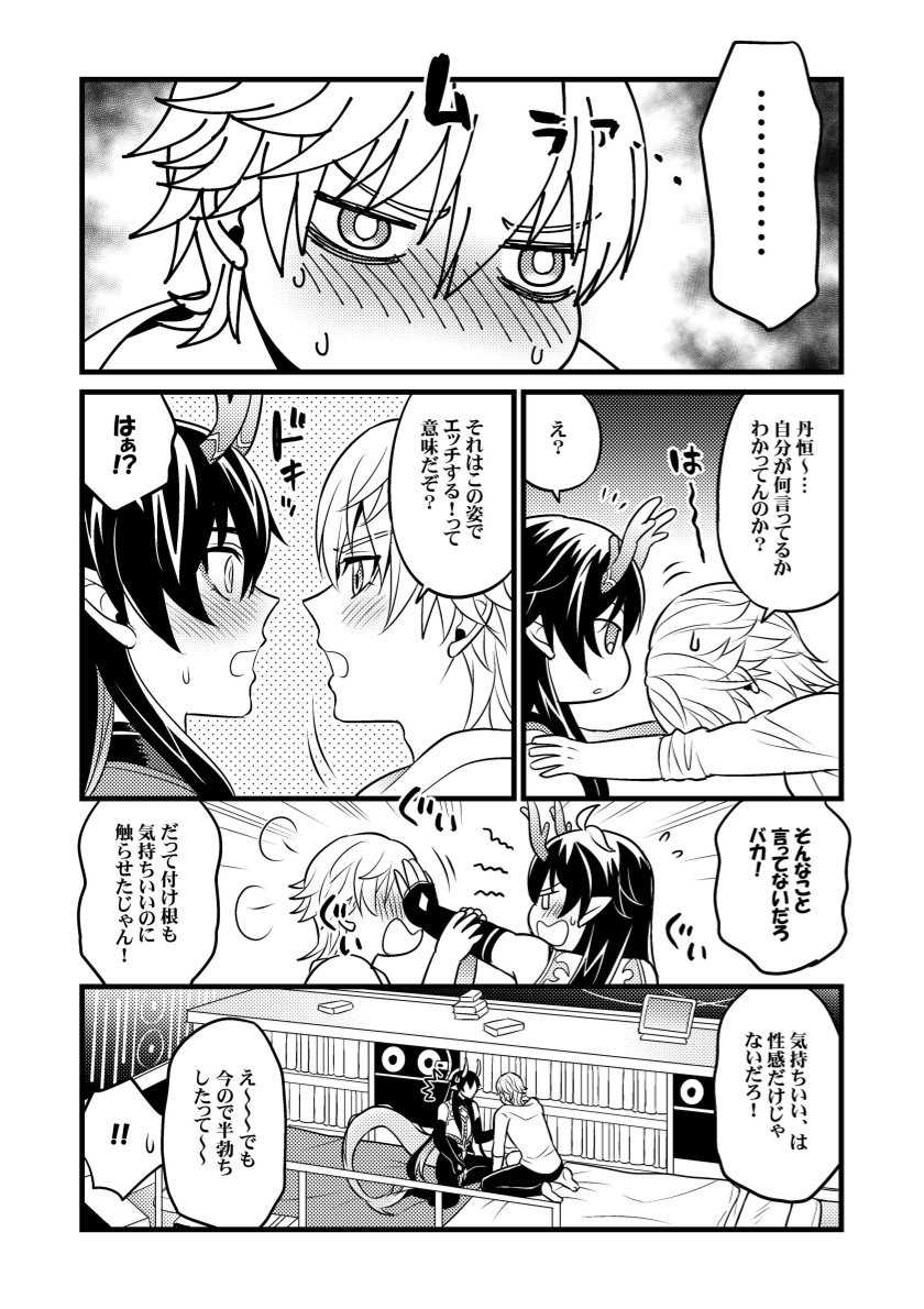 Inga ni manazashi o page 7 full