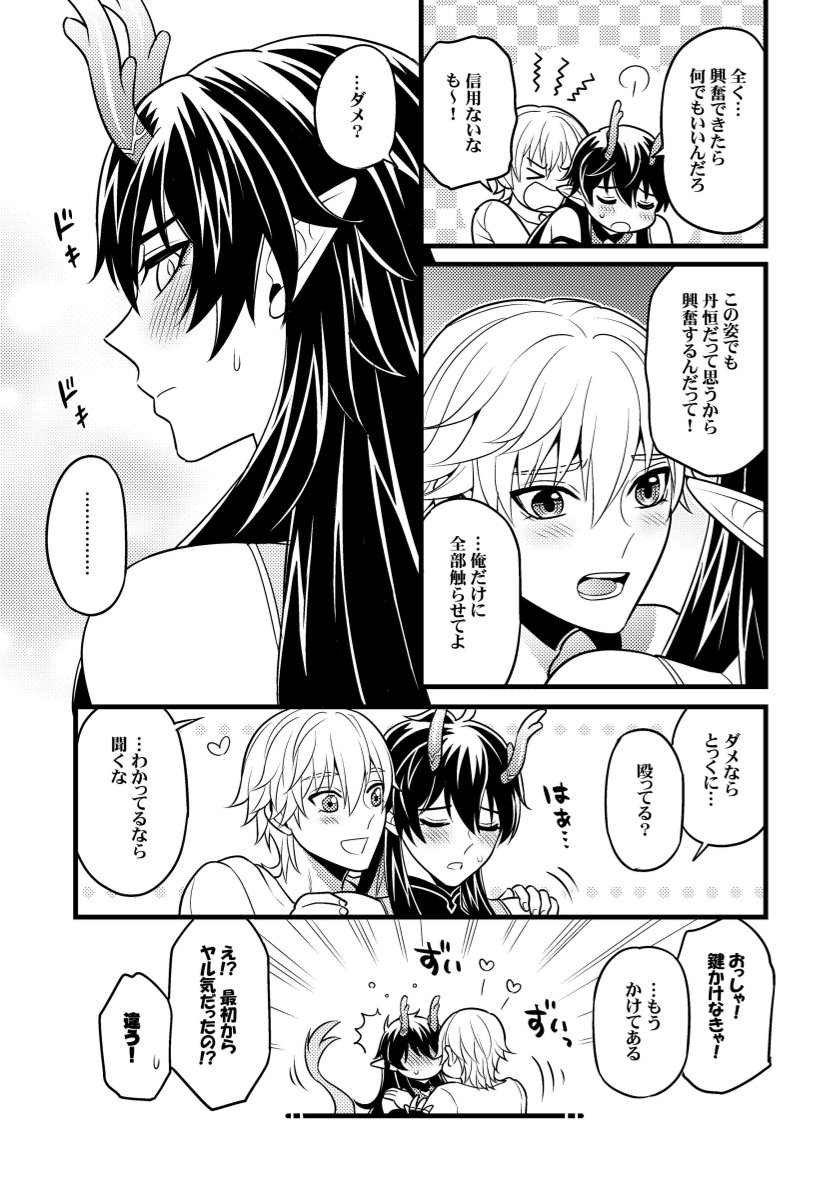 Inga ni manazashi o page 8 full