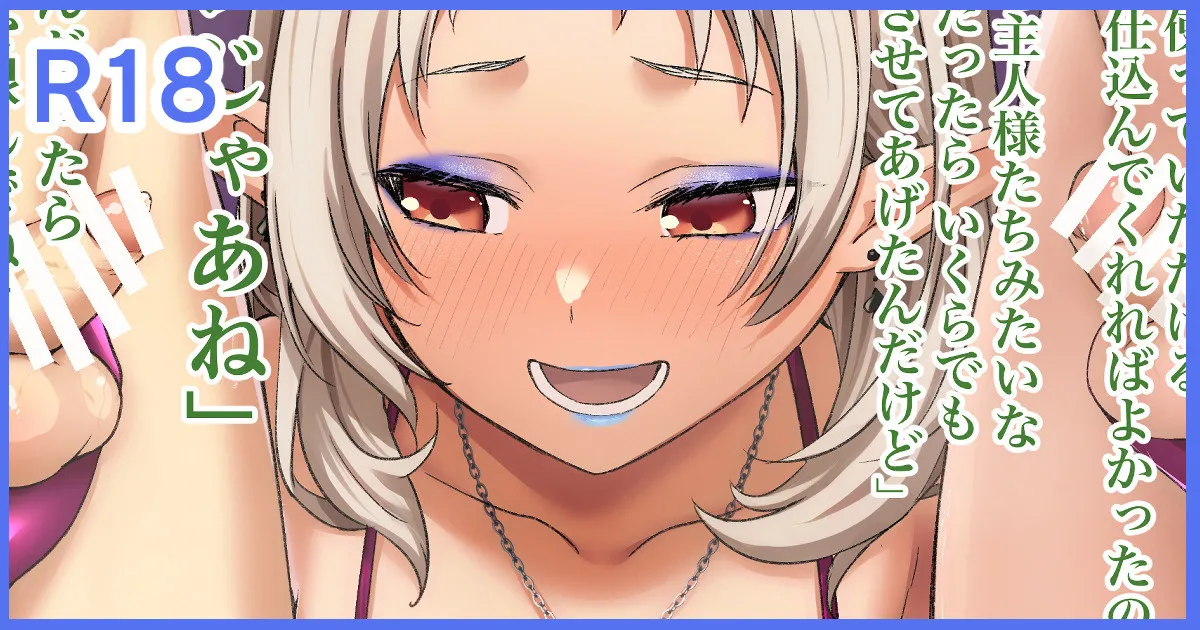 QoS Sylphy's Sex Education page 1 full