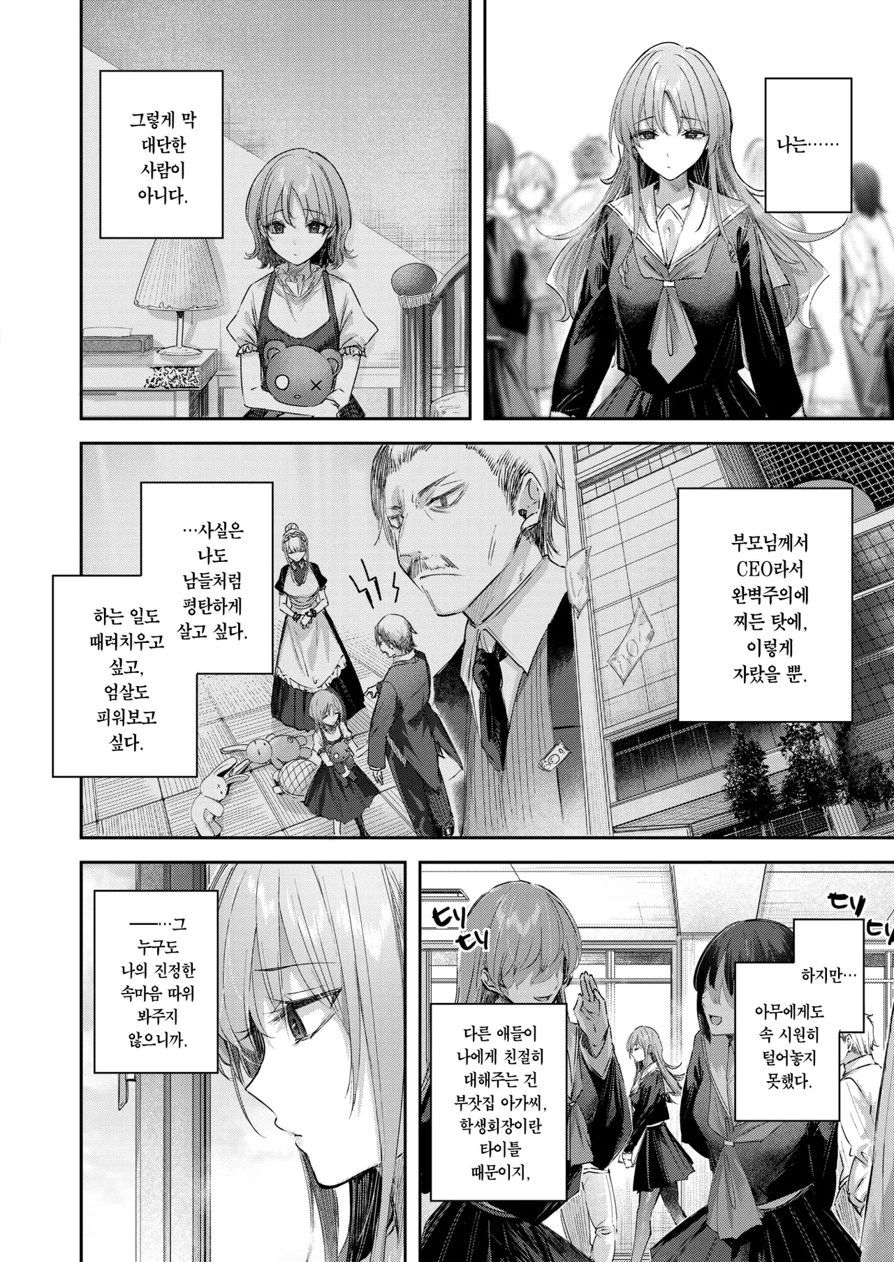 Asahina-san wa Mite Hoshii | 아사히나 양은 봐주길 원한다 page 5 full