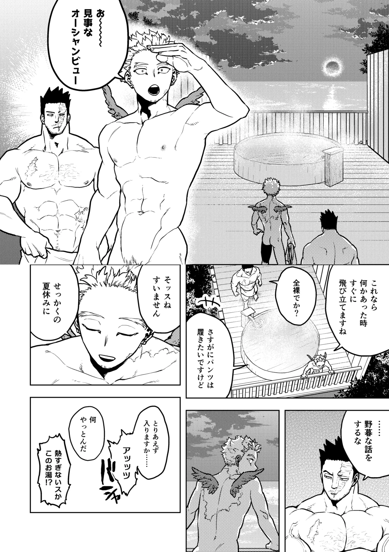 Hawks Endeavor Summer Vacation page 2 full