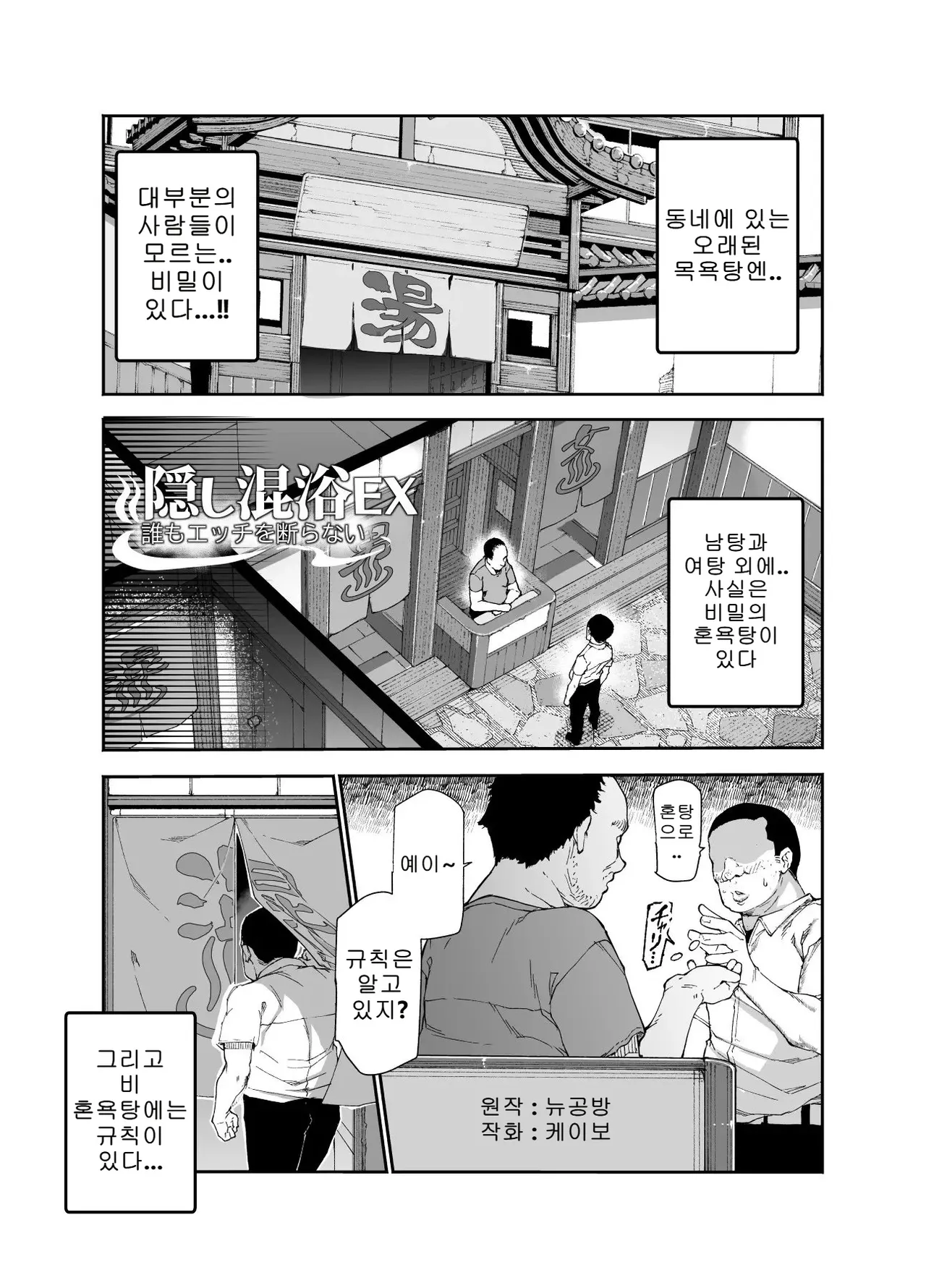 비밀 혼욕탕 EX 섹스가 당연한 치트 스팟 page 3 full