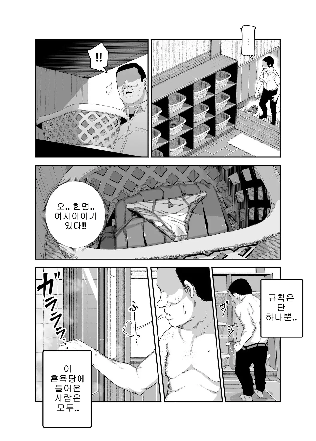 비밀 혼욕탕 EX 섹스가 당연한 치트 스팟 page 4 full