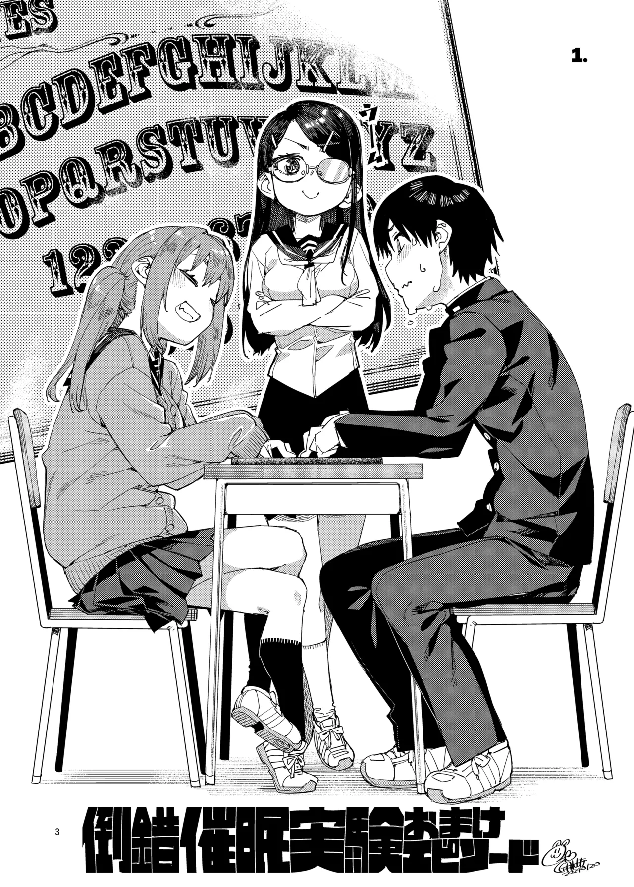 催眠系オムニバス-hypnostasy- page 4 full