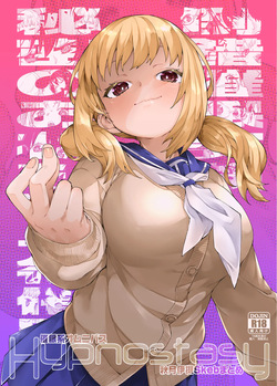 催眠系オムニバス-hypnostasy-